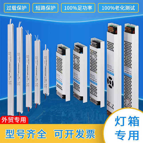 上普LED超薄24V直流电源