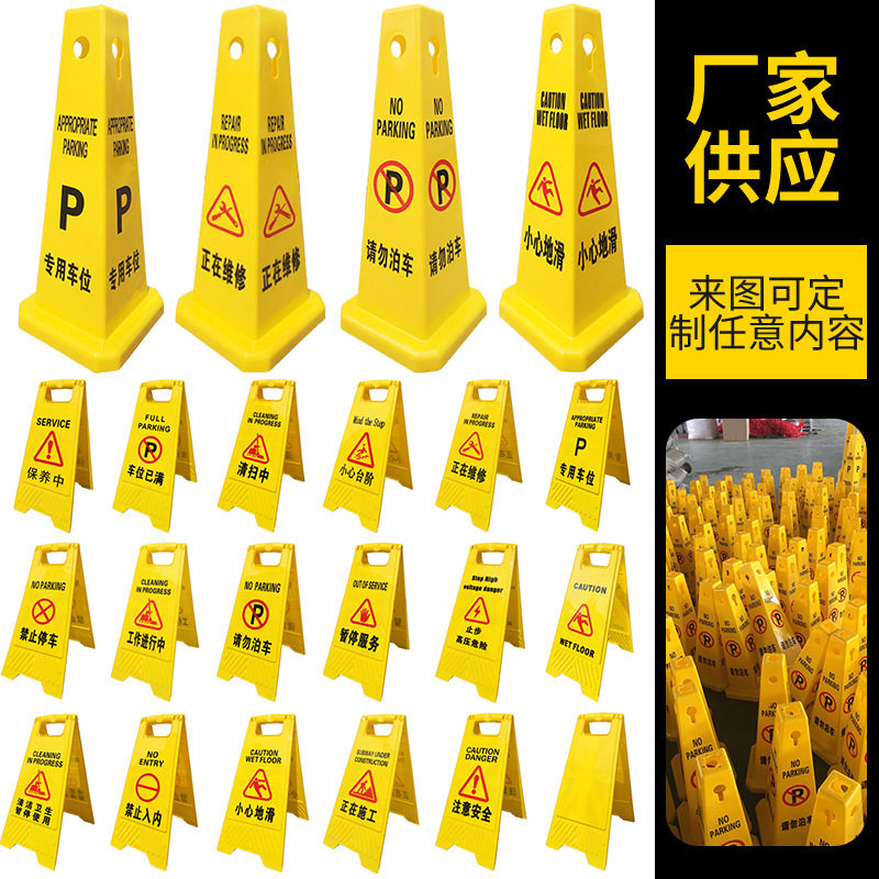 可折叠施工警示小心地滑牌