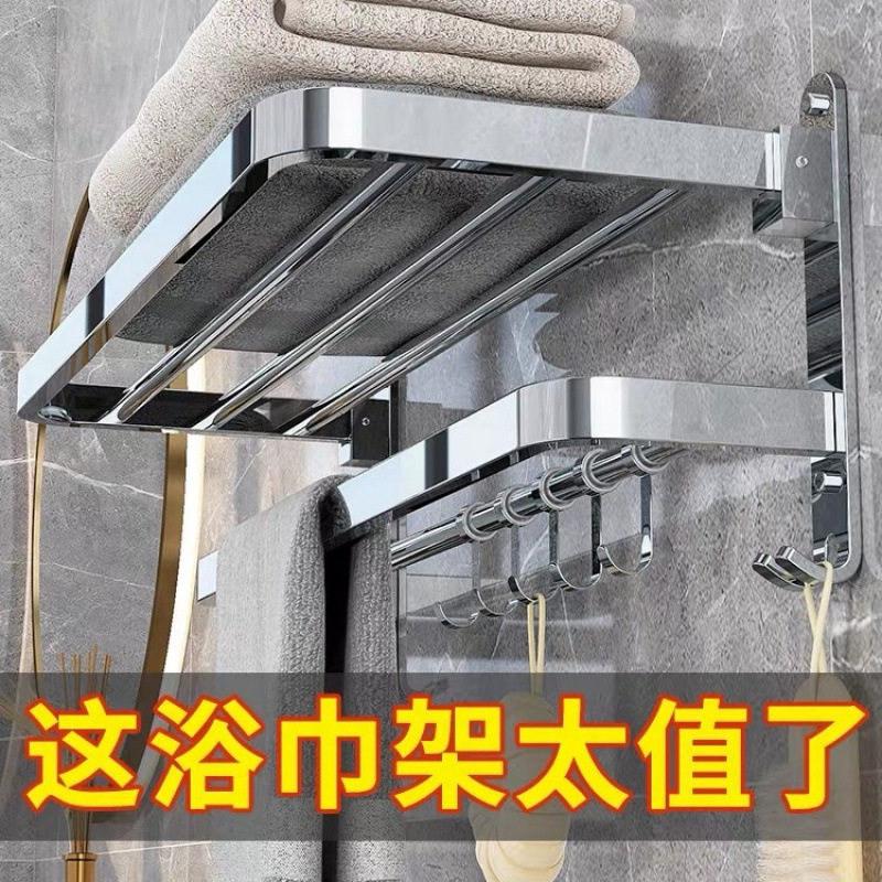 304不锈钢免打孔毛巾架套装