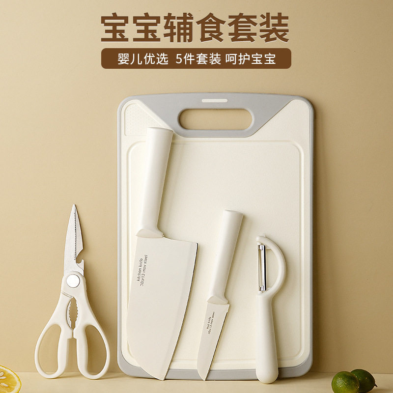 婴儿辅食菜板刀具套装宝宝家用