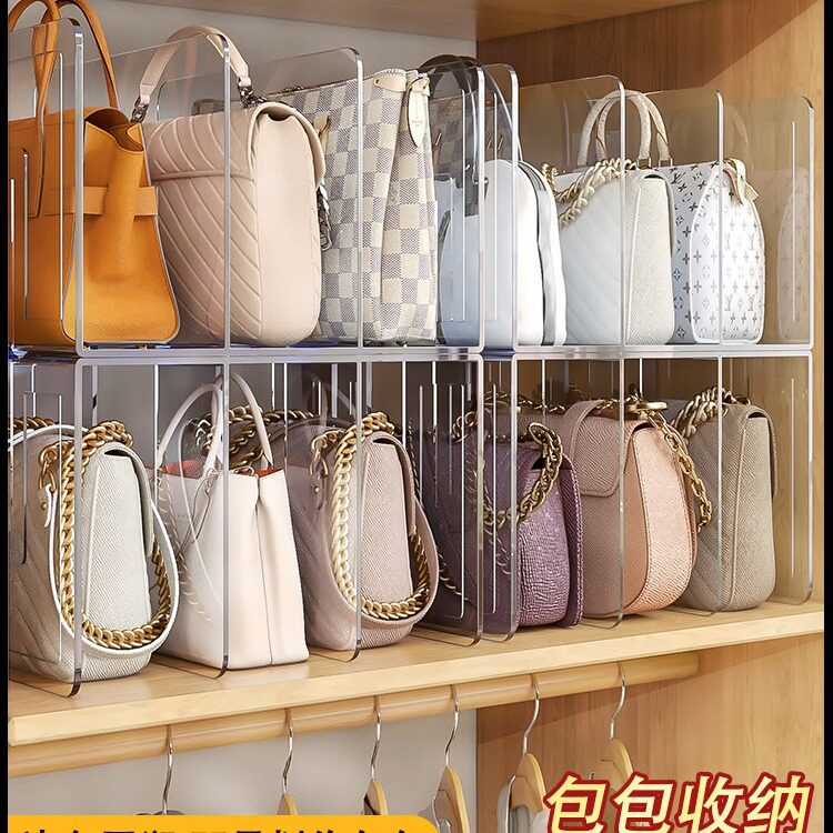 包包收纳亚克力衣柜分隔架