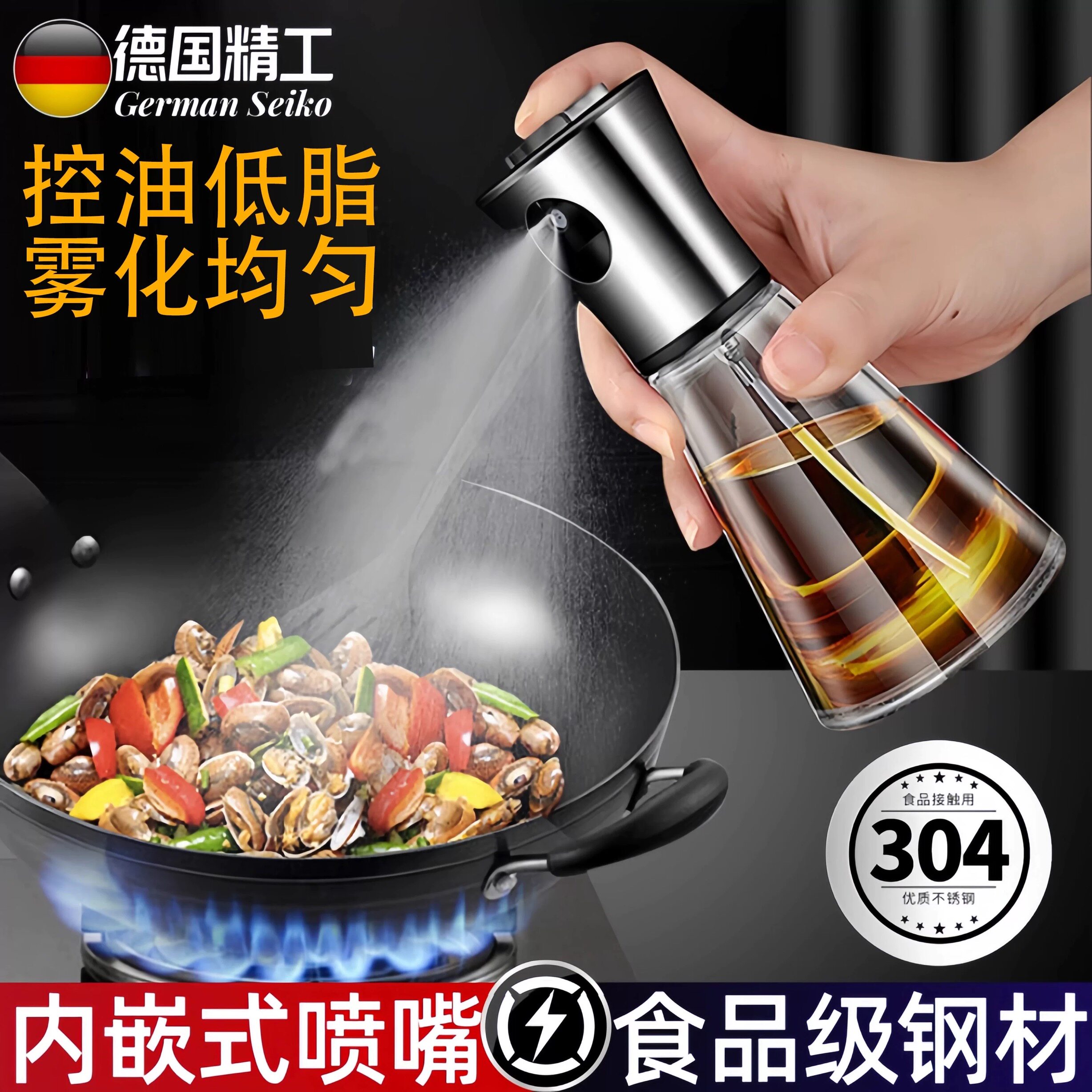 德国喷油壶家用玻璃雾化状