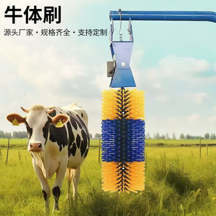 牛体刷奶牛马体按摩清洗毛刷 牧场专用牛体止痒清洁刷辊软毛电动