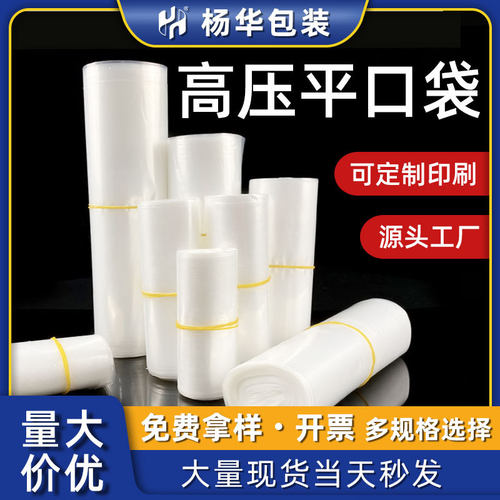 加厚纸箱内膜袋防尘塑料包装袋高透明胶袋薄膜袋高压PE平口袋