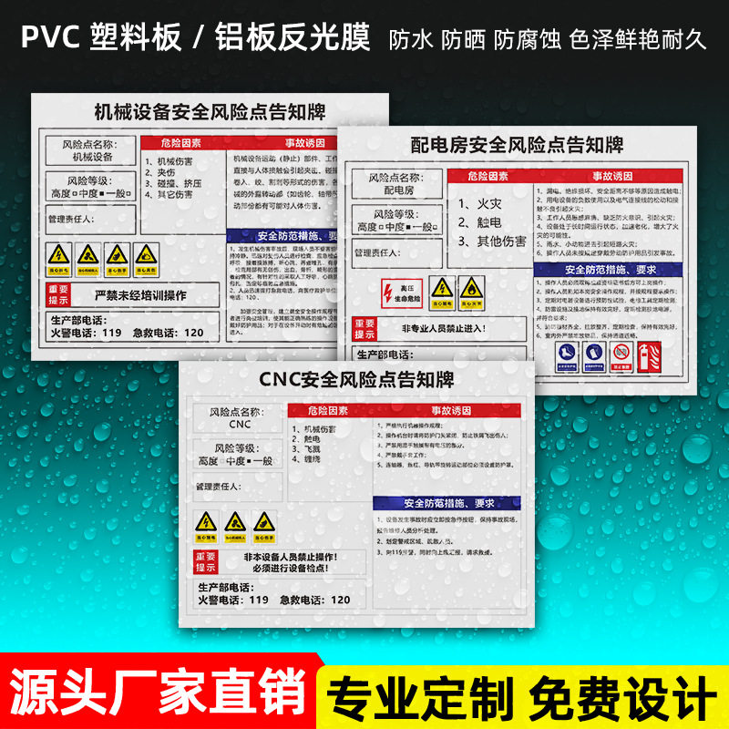 CNC风险点不锈钢标识牌