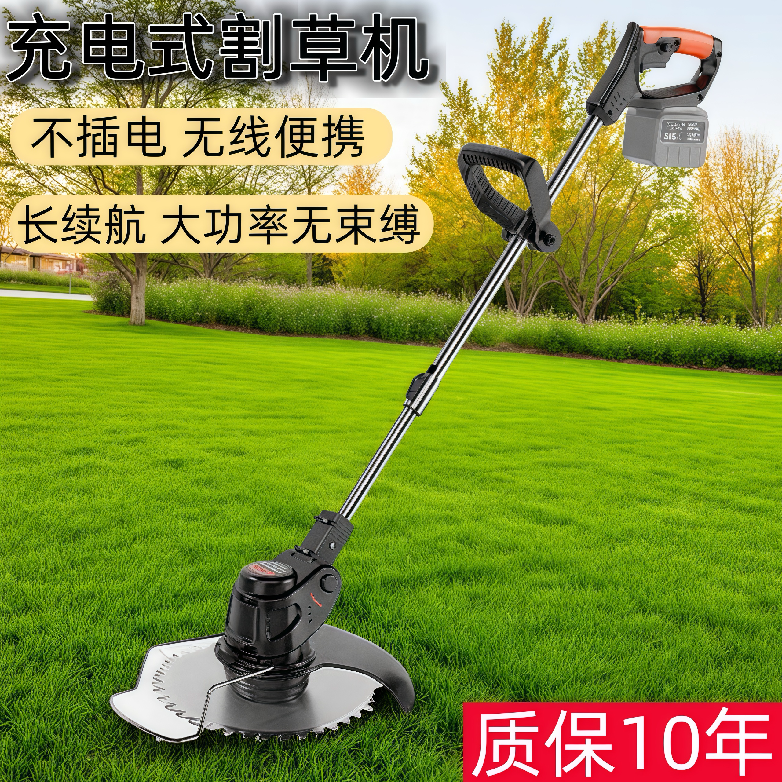 电动割草机除草机充电大功率