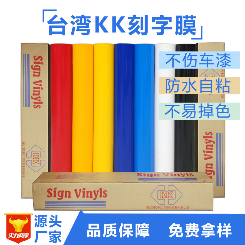 皇冠KK车身贴纸装饰不干胶