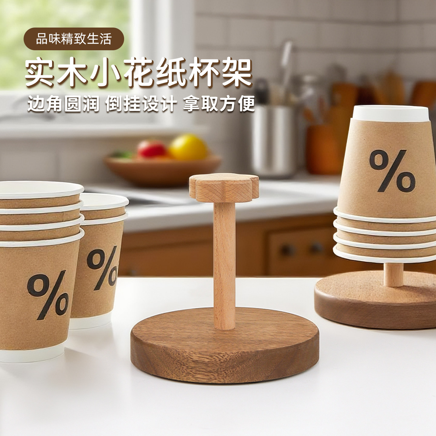 实木一次性杯子架水杯纸杯取杯架