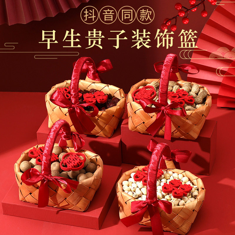 婚房装饰早生贵子篮子压床摆件