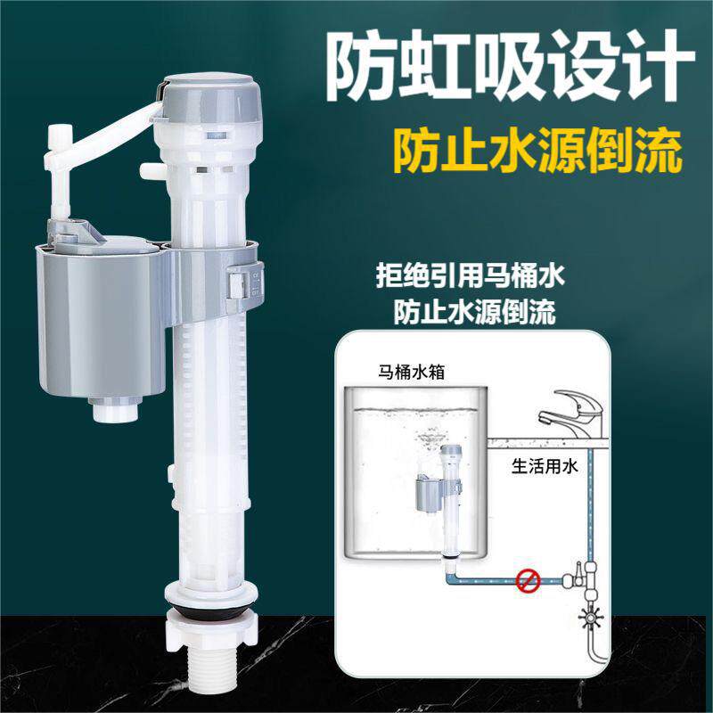 马桶水箱进水阀自动止水配件