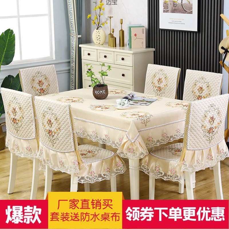 椅子套罩加厚家用餐桌布餐桌椅套座椅套罩椅套桌布餐桌椅子套棉布