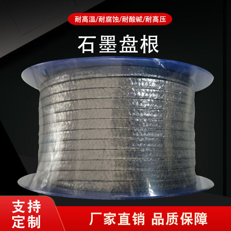 耐高温高压黑四氟弹性带