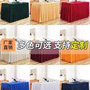 会议桌桌布长方形室专用展会活动红色台布布艺长条桌套罩桌裙绒布
