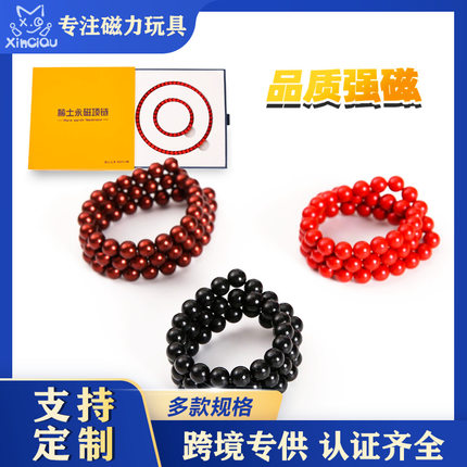 艾灸石稀土养生项链 手链磁石 7mm巴克球磁灸石无绳项链 磁能量石