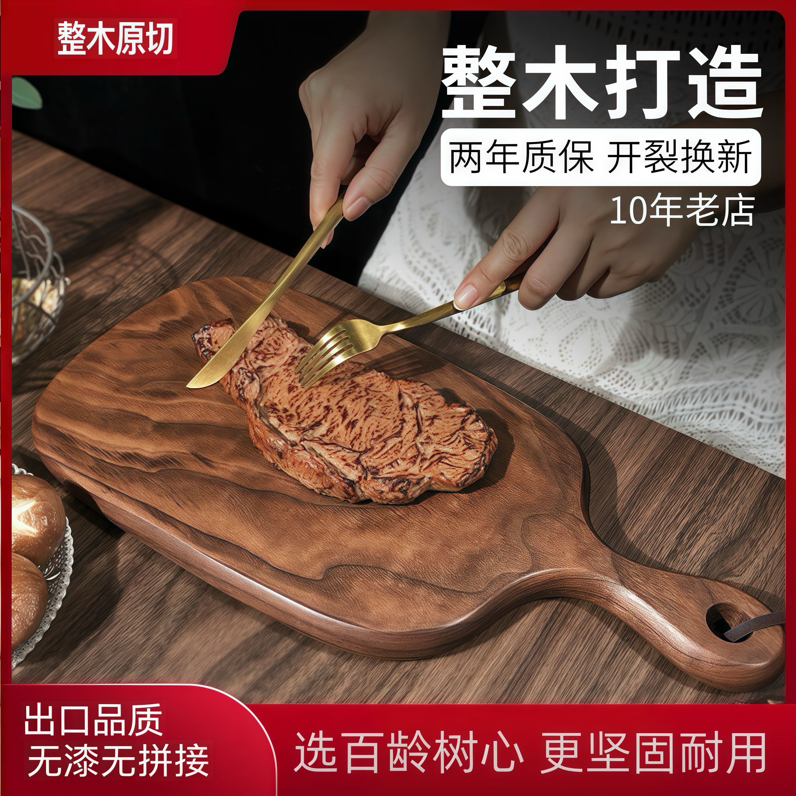日式实木牛排砧板切面包案板