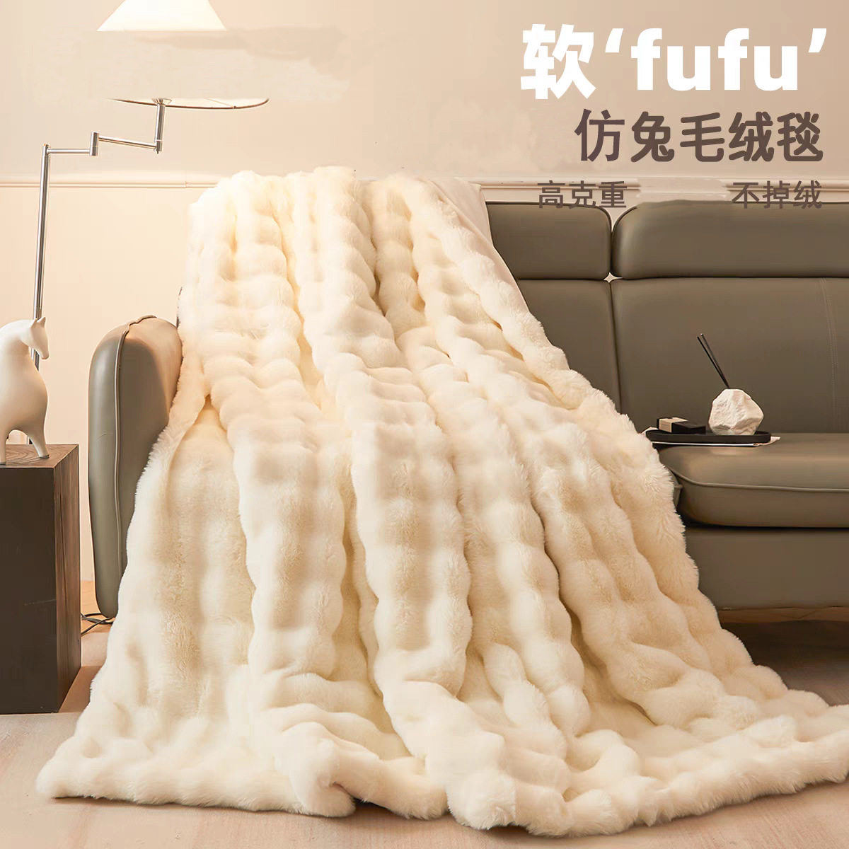 加厚仿兔绒保暖法兰绒毯子