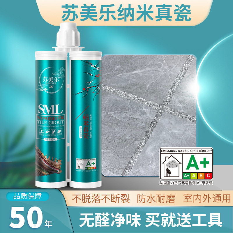 工厂直销防水防霉纳米哑光真瓷瓷砖美缝剂木纹砖砖缝专用填缝剂