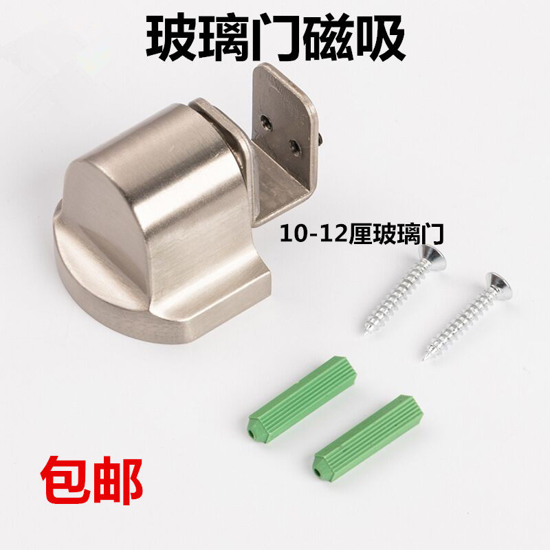 强磁玻璃门吸铝合金地吸