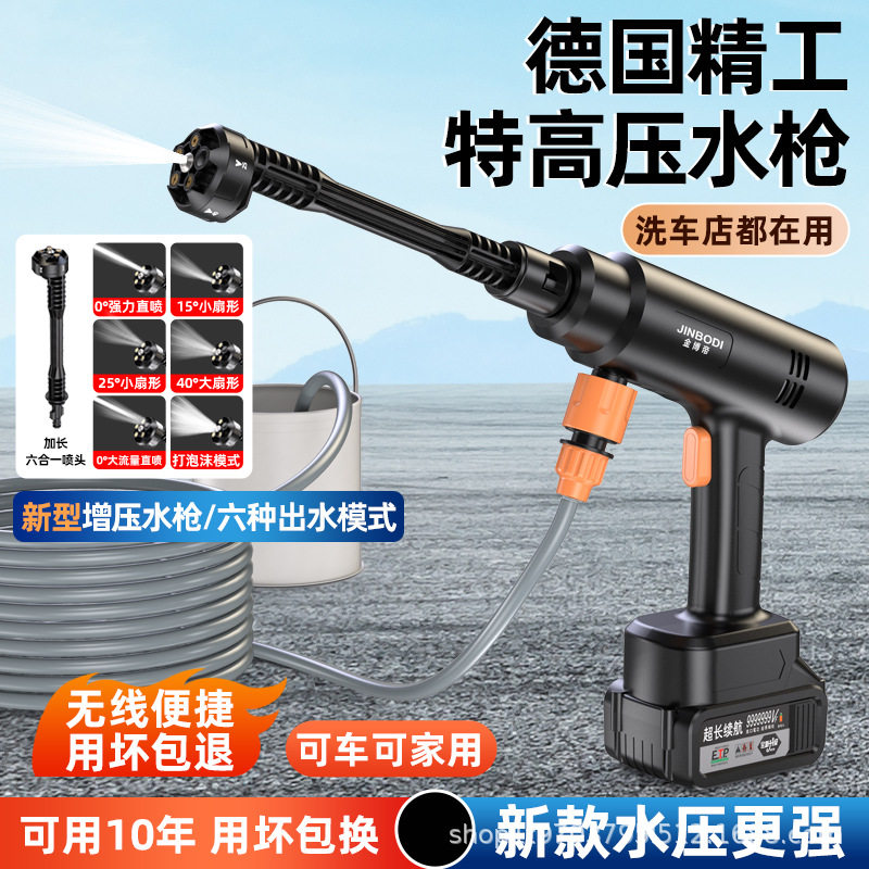 电动洗车机充电洗车枪浇花锂电无线高压洗车水枪喷枪强压