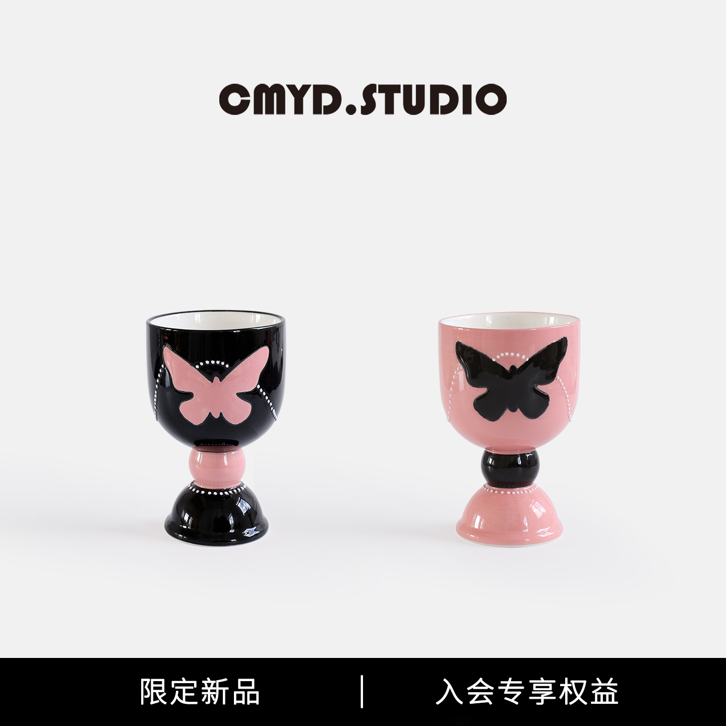 CMYD限定创意高脚蝴蝶浮雕马克杯