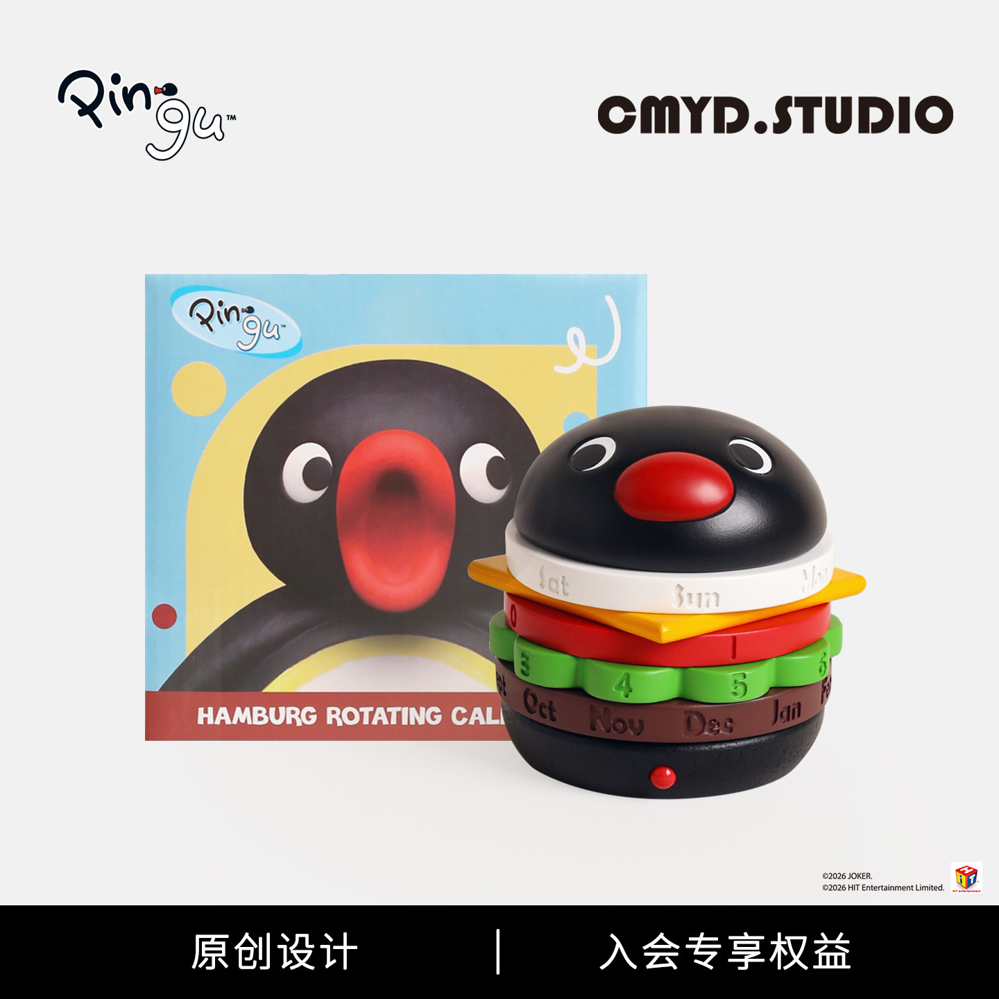 CMYD·Pingu创意汉堡万年历钱堡鼓鼓日历桌面摆件生日情人节礼物