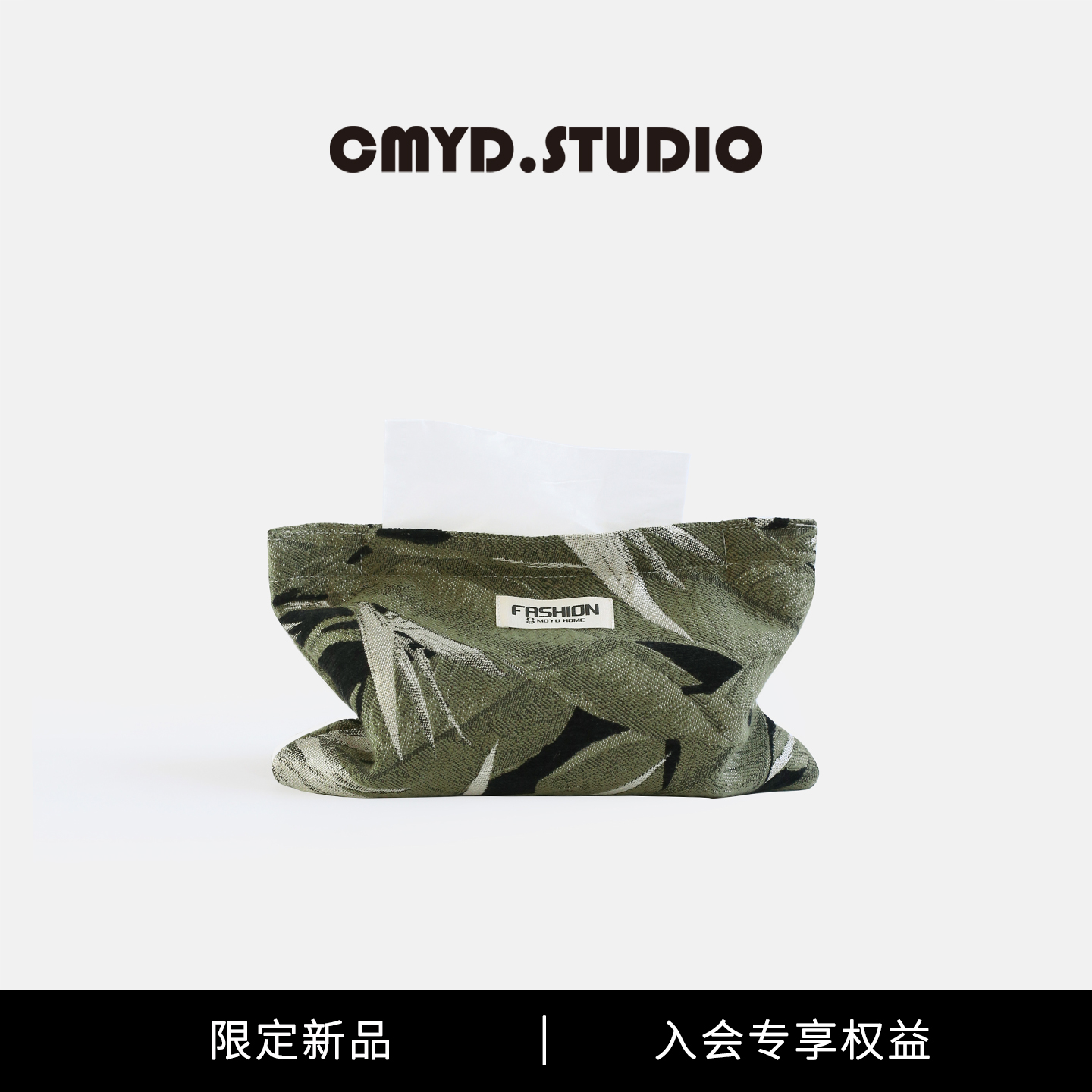CMYD限定款中古针织布艺纸巾盒