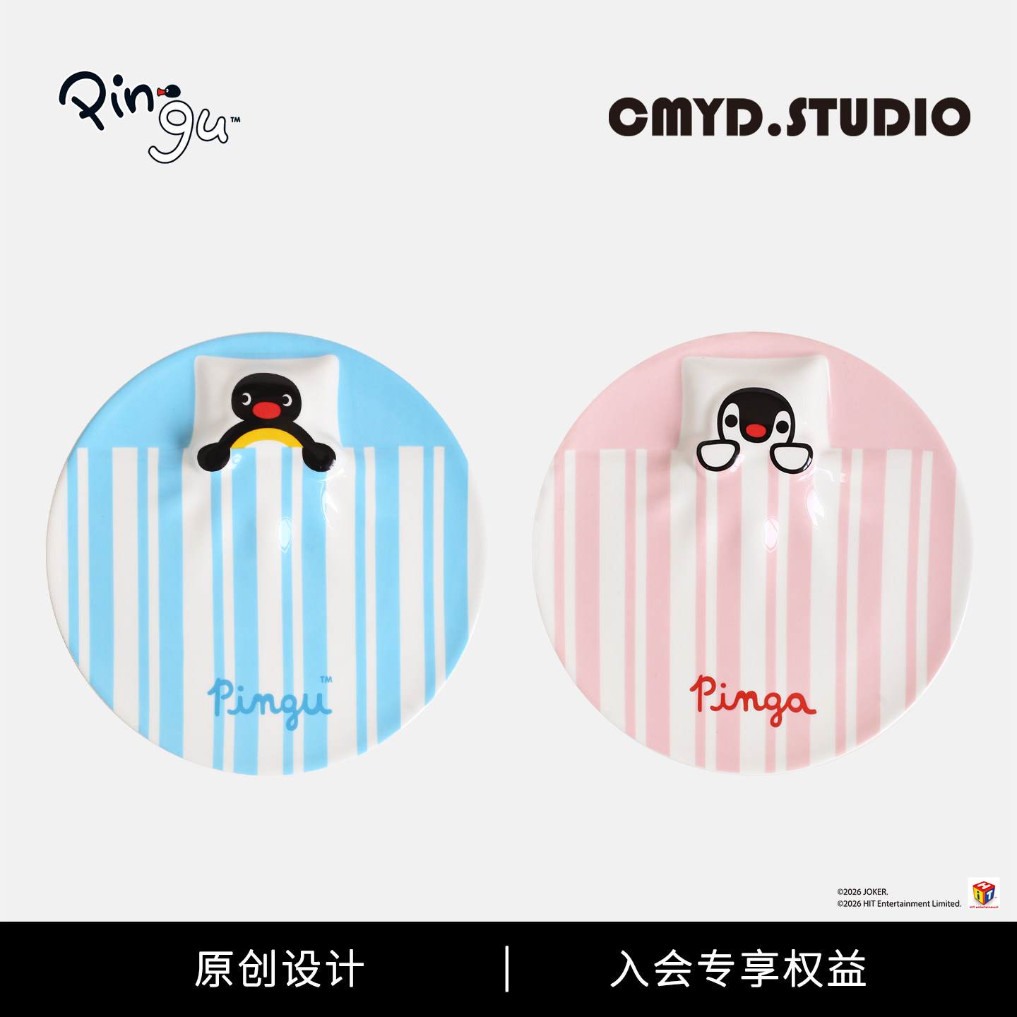 CMYD·Pingu可爱躺平盘高颜值浮雕沙拉糕点家用餐盘生日六一礼物