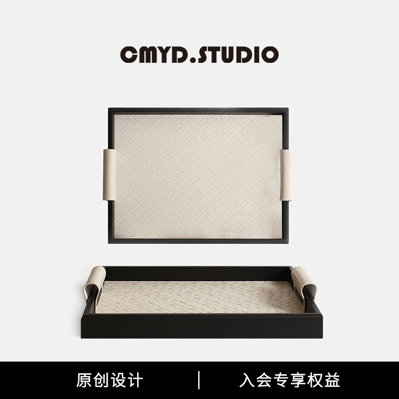 CMYD原创设计法式皮革托盘收纳盘