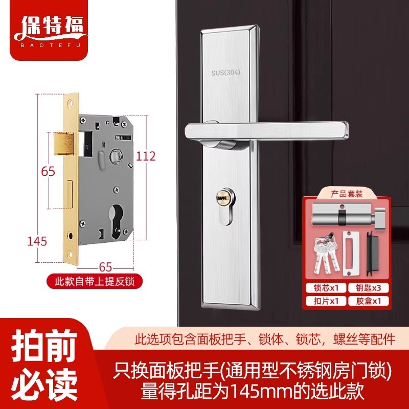 卧室门锁家用通用型房门锁室内木门老式不锈钢手柄门把手整套内门