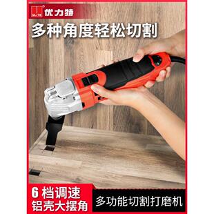 万用宝多功能机电铲修边机开方孔开槽切割机木工电动装 修工具大