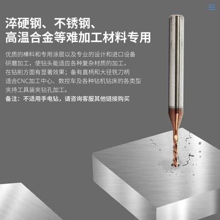 .ZNG钨钢钻头高硬度钢用钻头硬质合金麻花钻头不锈钢专用直柄加长