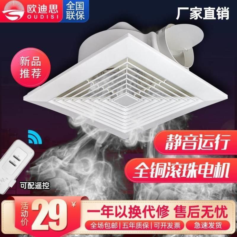 厕所灯带换气扇铝扣板排气扇30x30厨房带灯二合一集成吊顶抽风机