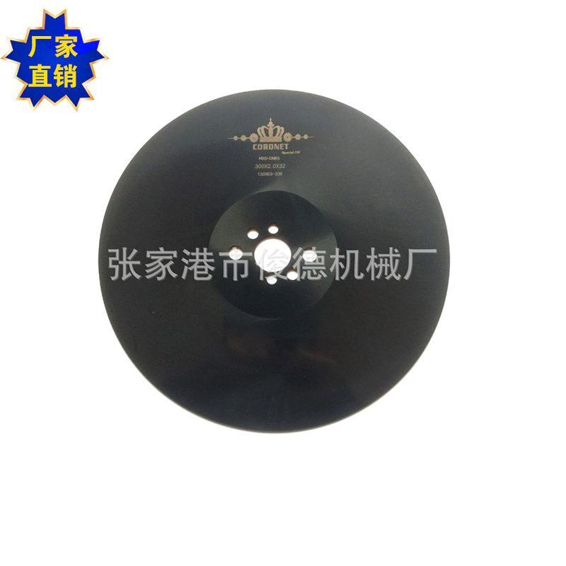 张家港厂家生产 定制高速圆锯片 切割机锯片切割不锈钢管材 锯片