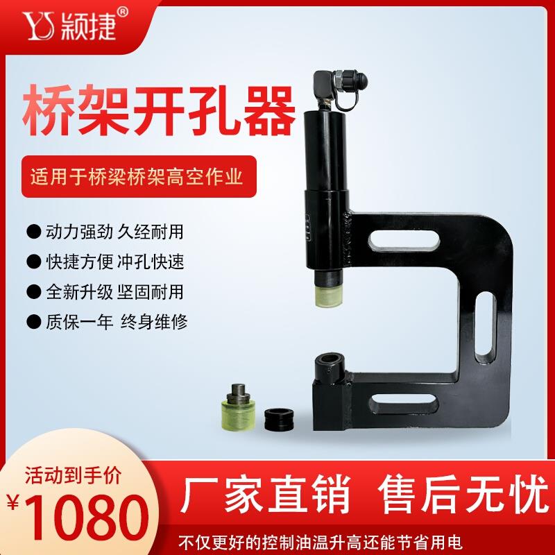 桥架开孔器c型钢z型钢多功能檩条护栏光伏线槽盒底部不锈钢打孔器