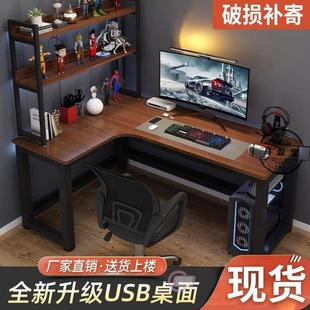 L型书桌书架学习电竞桌椅组合简约家用宿舍办公桌 转角电脑桌台式