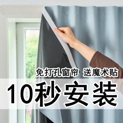 窗帘遮光2024新款纱卧室免打孔安装飘窗布全魔术贴粘贴式遮阳帘子