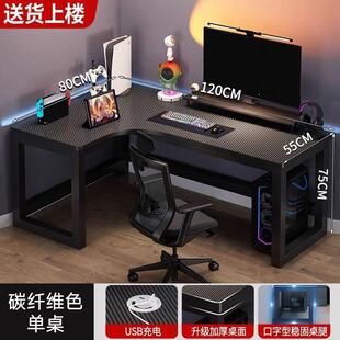 多功能双人书桌竞桌拐角桌子家用书房学习办公桌 转角电脑桌台式