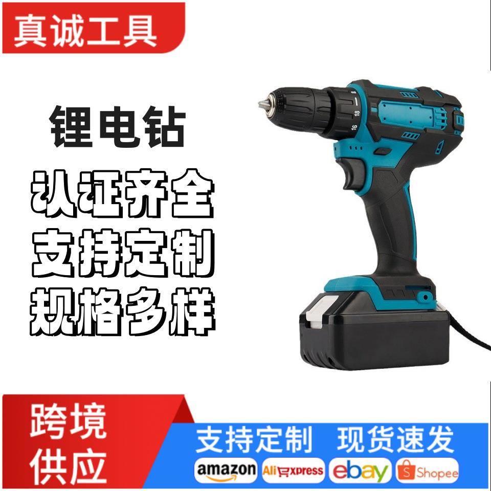 21V冲击锂电钻电动工具无刷手电钻多功能充电式电动螺丝刀套装