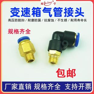法斯士特变速箱气管接头随动阀双H阀高低档波箱弯头三通6mm快插