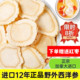 西洋参片特级500克官方正品 进口西洋参大片中药泡水送礼花旗参片
