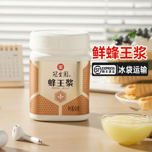 冠生园鲜蜂王浆454g*2瓶装新鲜蜂王浆原浆正品顺丰冰袋运输送长辈