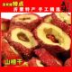 新货沂蒙山山楂片无核山楂圈山渣干圈空心无核果干无核中心圈泡水