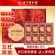 北京同仁堂内廷上用五红阿胶糕礼盒装 200g送礼佳品滋补养生