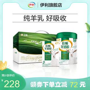 伊利倍畅高钙高蛋白羊奶粉营养益生菌中老年全家700g纯羊乳送礼