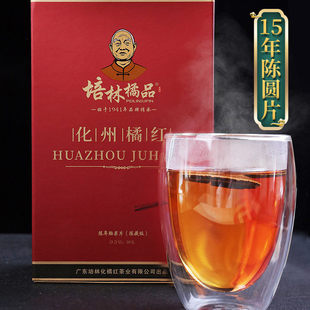 培林橘红15陈年化州橘红正宗化州橘红切片胎果礼盒装桔红正品包邮