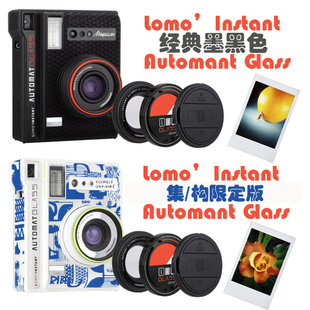 instant 直销玻璃镜头拍立得lomo automat glass 广角一次成像LOM