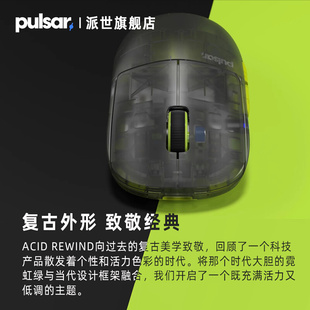 直销Pulsar派世X2H轻量化无线游戏鼠标2023新品 3395无延迟无线鼠