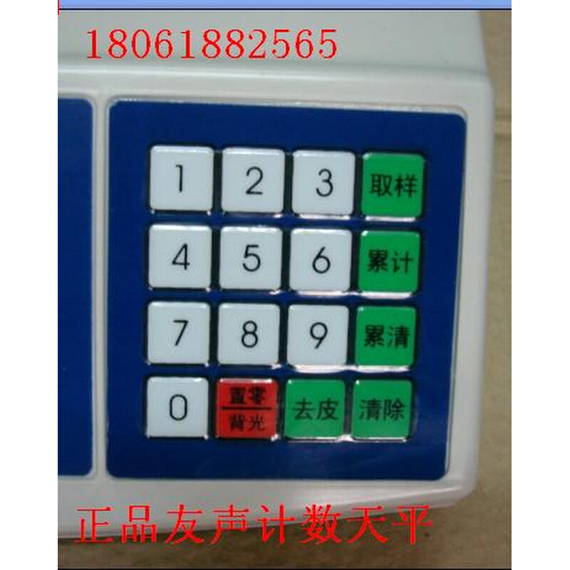 。正品厂家直销 友声计数计重天平质量好工业天平电子秤台秤