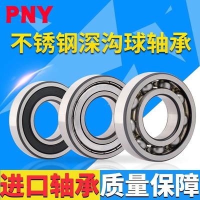 进口不锈钢小微型轴承S603 604 605 606 607 608 609ZZ密封深沟球