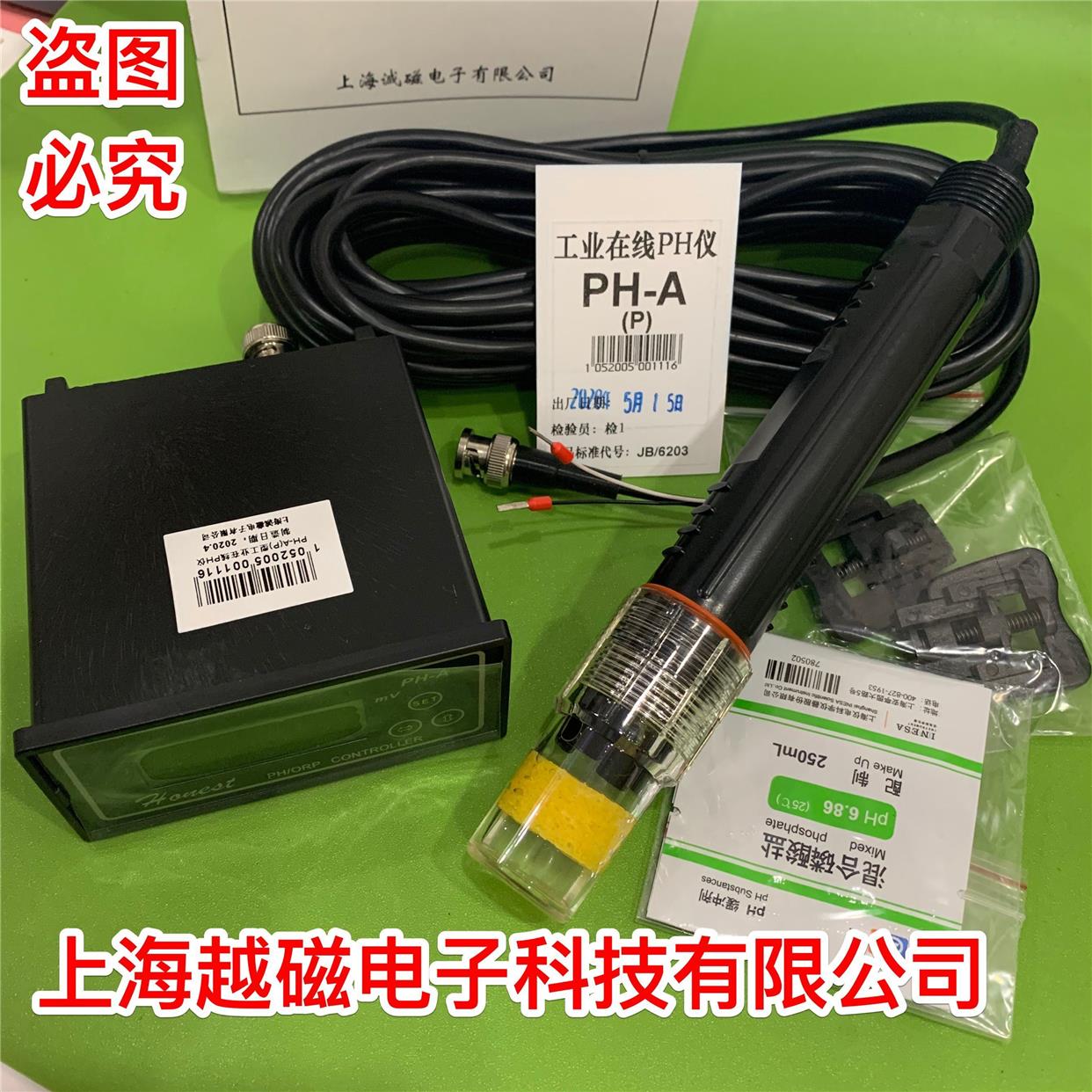 【上海诚磁】工业在线pH测试仪 PH-A型PH/ORP仪酸度仪表 保修1年